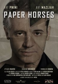 סוסי נייר